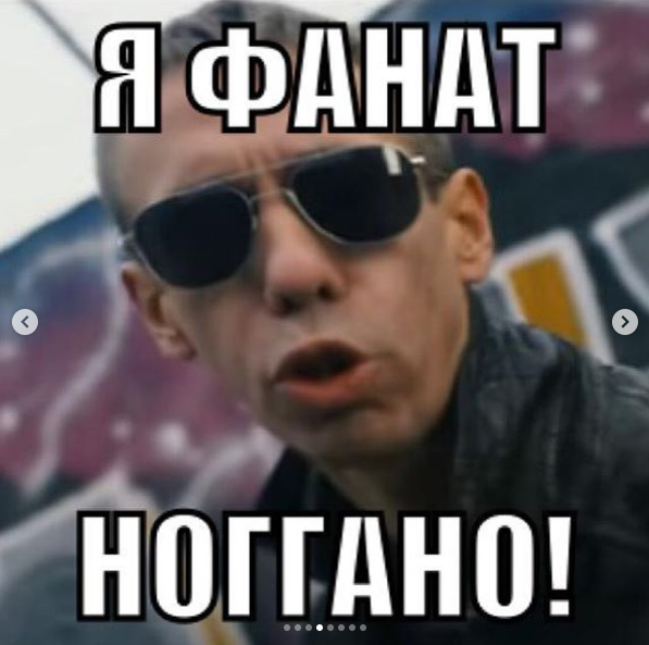 Мемы на Алексея Панина и ногу Мемы на Алексея Панина и ногу