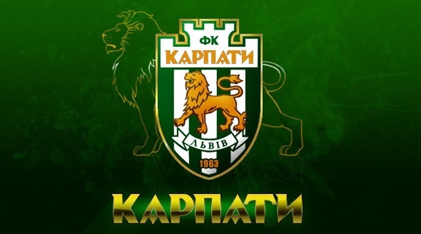 ФК Карпаты ФК Карпаты