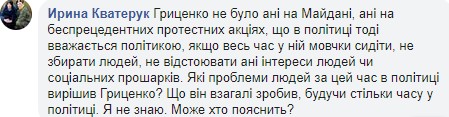 "Мышиная возня": Саакашвили задумался о союзе с Гриценко
