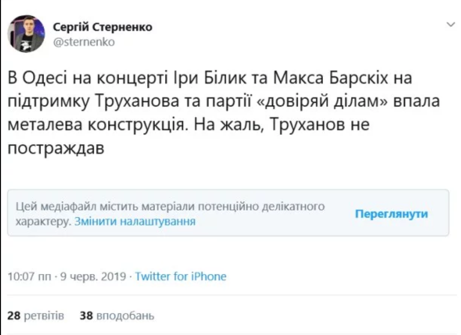 Концерт Барских и Билык Концерт Барских и Билык