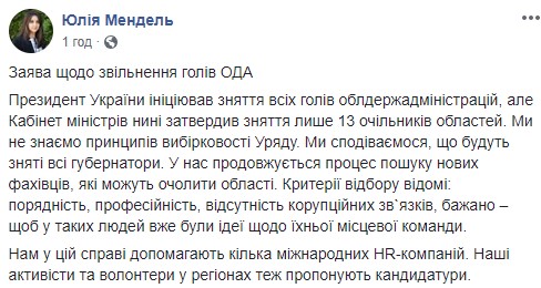 Зеленский отправит на покой 13 глав ОГА Зеленский отправит на покой 13 глав ОГА
