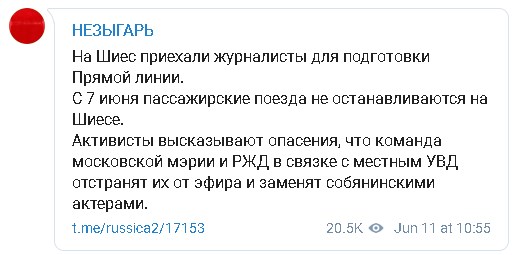 На прямой линии с Путиным возмущенных протестующих Шиеса заменят актерами На прямой линии с Путиным возмущенных протестующих Шиеса заменят актерами