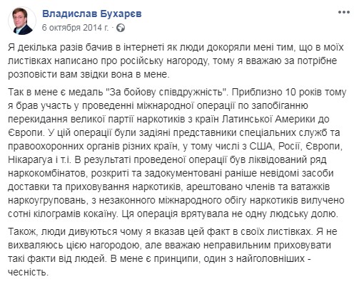 Новый глава Службы внешней разведки Украины получил медаль от ФСБ Новый глава Службы внешней разведки Украины получил медаль от ФСБ