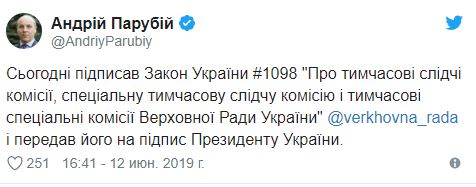Парубий подписал "анти-Зеленский" закон об импичменте президента