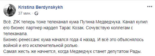 Медведчук через бизнес-партнера купил телеканал ZIK – СМИ Медведчук через бизнес-партнера купил телеканал ZIK – СМИ