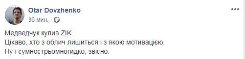 Медведчук через бизнес-партнера купил телеканал ZIK – СМИ Медведчук через бизнес-партнера купил телеканал ZIK – СМИ
