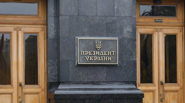 Администрация президента Администрация президента