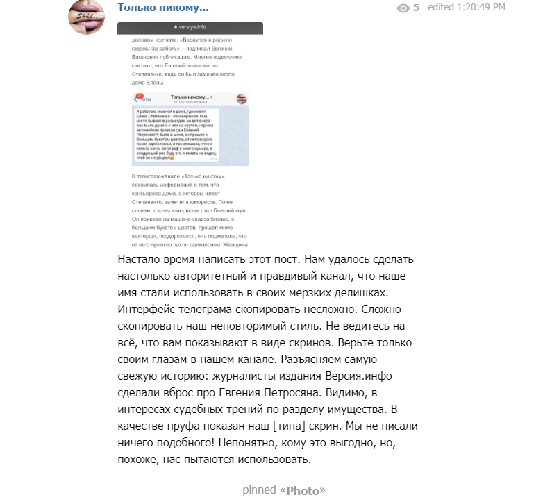 Только никому Только никому