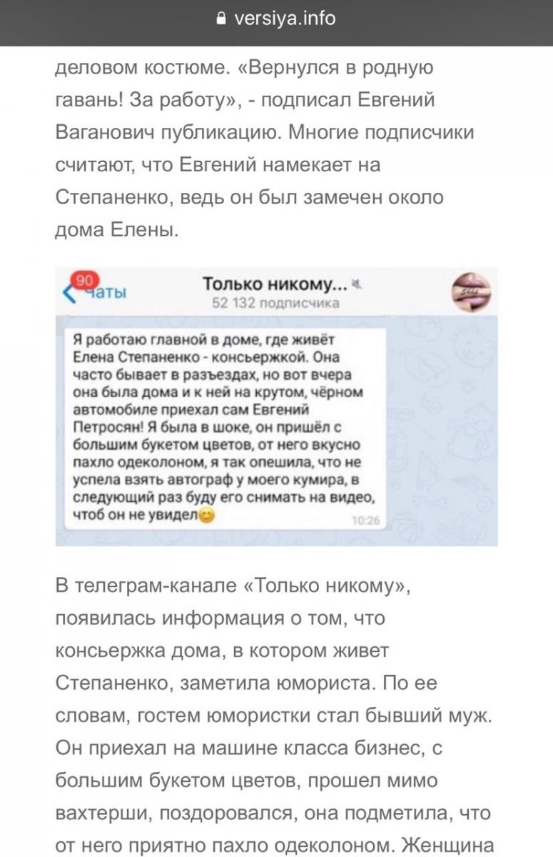 Петросян и Степаненко Петросян и Степаненко