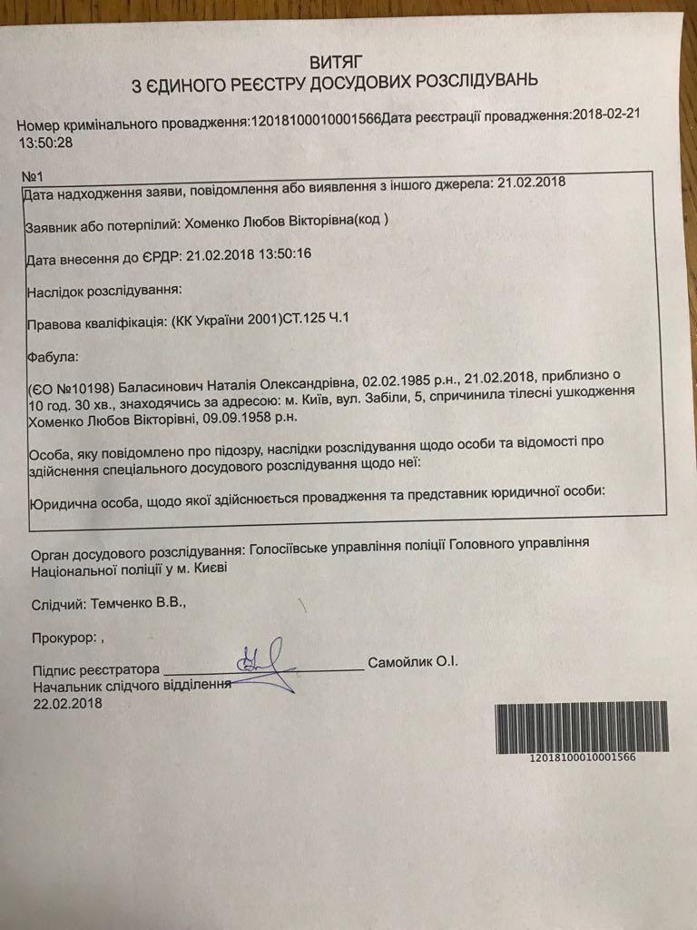 Наталья Баласинович — Наталью Баласинович выгоняют из партии Европейская солидарность, сообщил журналист Наталья Баласинович — Наталью Баласинович выгоняют из партии Европейская солидарность, сообщил журналист