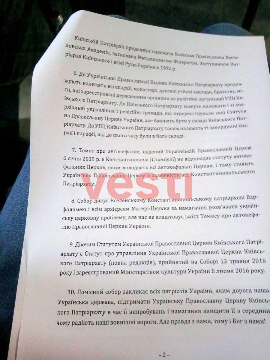 / Telegram-канале Vesti