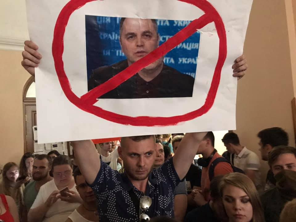 Протест в КНУ против Портнова