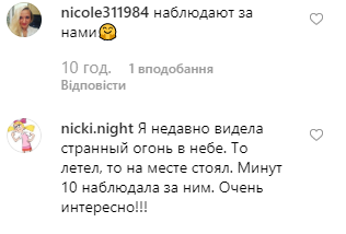 Катя Лель НЛО Катя Лель НЛО