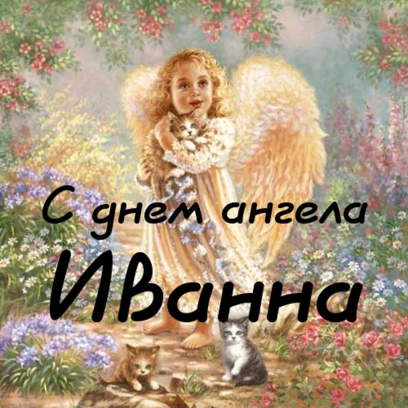 День ангела марка поздравления, утро