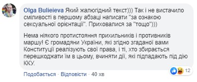 Марш Равенства в Киеве: закрыли метро, везли дерьмо и в АП сделали важное заявление Марш Равенства в Киеве: закрыли метро, везли дерьмо и в АП сделали важное заявление