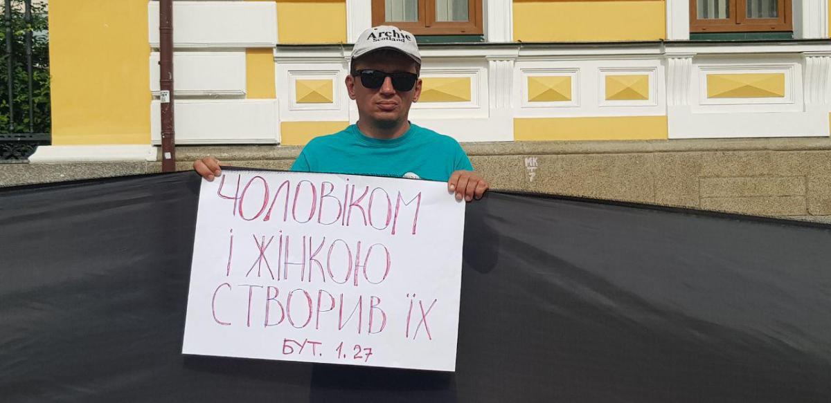 Марш равенства КиевПрайд 2019