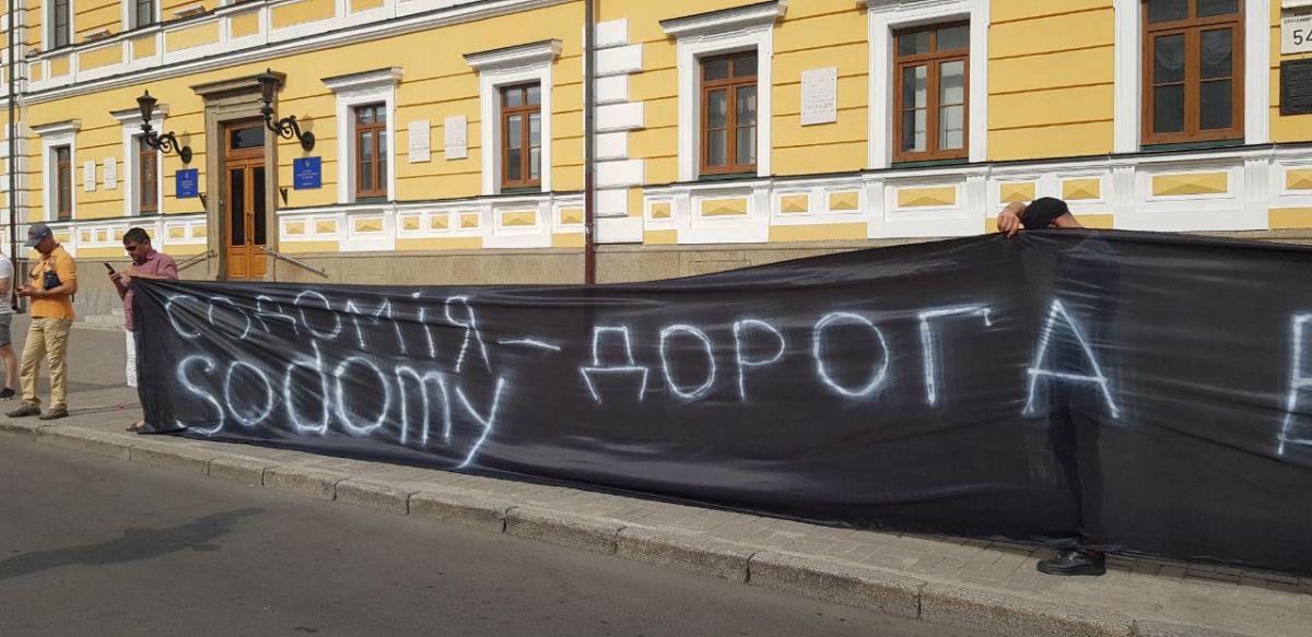 Марш равенства КиевПрайд 2019