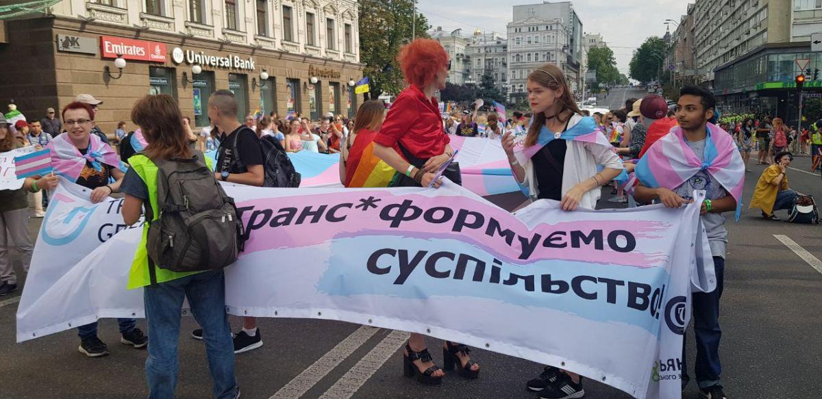 Марш равенства КиевПрайд 2019