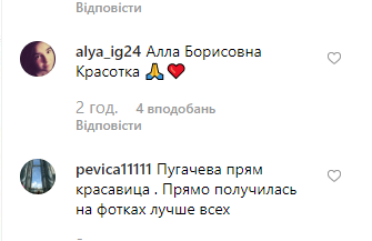 Пугачева Пугачева