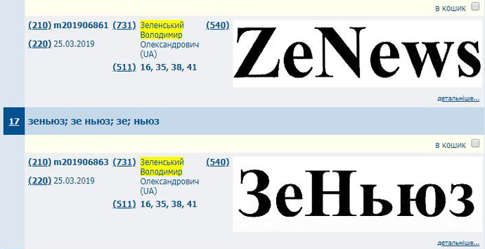 Заявки на патент Зеленского Заявки на патент Зеленского