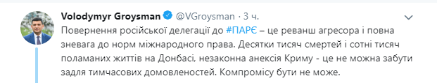 "Самоубийство членов ПАСЕ" и "наша моральная победа": появилась реакция властей Украины на голосование по РФ "Самоубийство членов ПАСЕ" и "наша моральная победа": появилась реакция властей Украины на голосование по РФ
