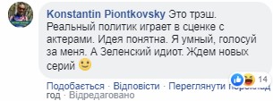 "Это оскар, Степаныч, спасибо": Гриценко внезапно рассмешил Сеть видео с Путиным и Зеленским "Это оскар, Степаныч, спасибо": Гриценко внезапно рассмешил Сеть видео с Путиным и Зеленским
