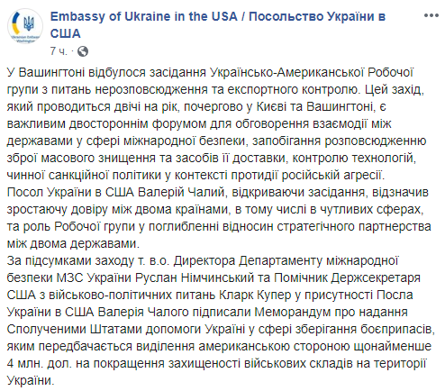 "Улучшить защиту": в США одобрили выделение Украине миллионов долларов