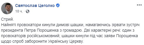 Спикер Порошенко назвал политика "президентом" и пожаловался на провокацию на Львовщине Спикер Порошенко назвал политика "президентом" и пожаловался на провокацию на Львовщине
