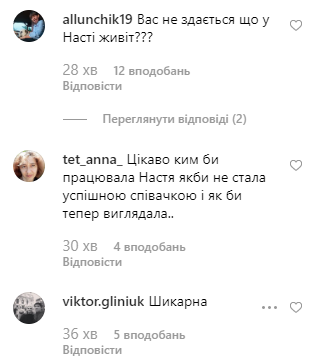 Настя Каменских Настя Каменских