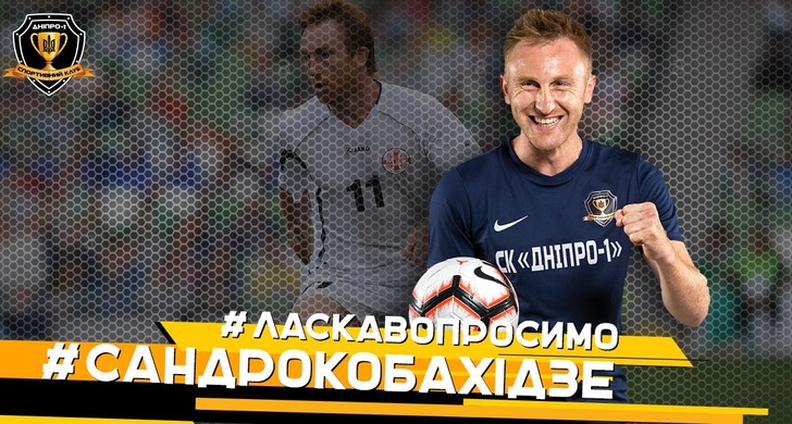 Александр Кобахидзе Александр Кобахидзе