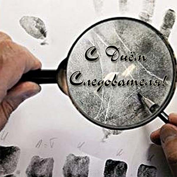 День следователя Украины – картинки