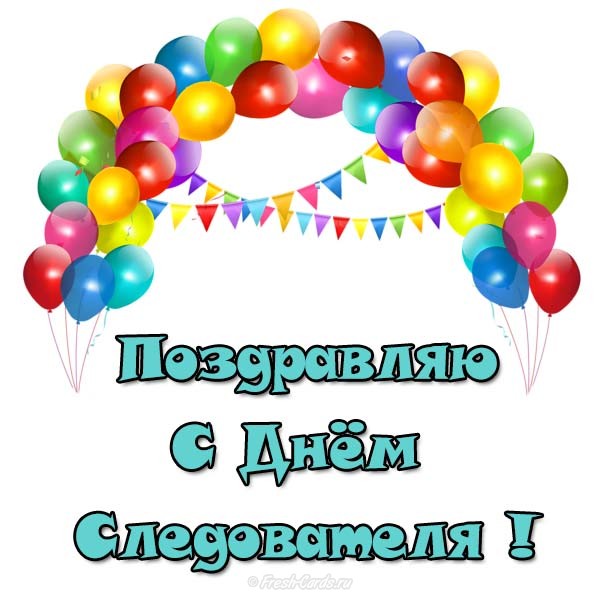 Чебурашкой крокодилом, с днем следователя открытки
