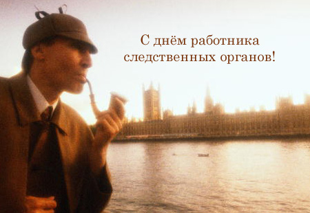 День следователя Украины – картинки