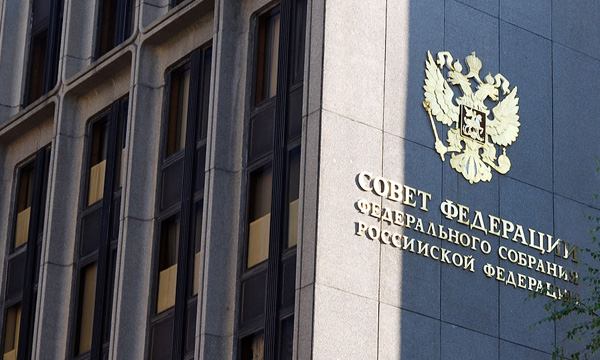 Совет Федерации Совет Федерации