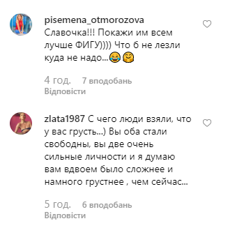 Слава Каминская Слава Каминская