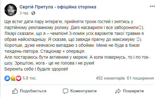 Сергей Притула Сергей Притула