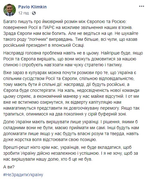 "Что Дональд скажет, так и будет": Климкин очертил ключевую проблему возвращения РФ в ПАСЕ "Что Дональд скажет, так и будет": Климкин очертил ключевую проблему возвращения РФ в ПАСЕ
