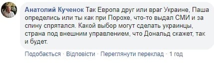 "Что Дональд скажет, так и будет": Климкин очертил ключевую проблему возвращения РФ в ПАСЕ "Что Дональд скажет, так и будет": Климкин очертил ключевую проблему возвращения РФ в ПАСЕ