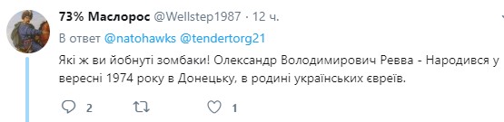 "Зомбаки" распекли в Сети главу офиса президента Богдана за поход в ночной клуб "Зомбаки" распекли в Сети главу офиса президента Богдана за поход в ночной клуб