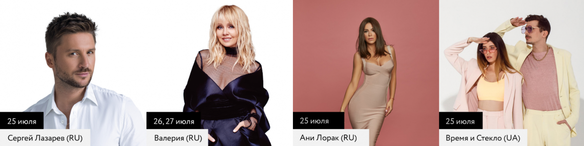 Жара 2019: Ани Лорак Жара 2019: Ани Лорак