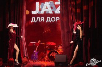 Джаз для взрослых Джаз для взрослых