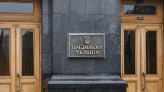 Администрация президента Администрация президента