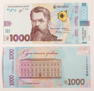 тысяча гривен_новая купюра_1000 грн