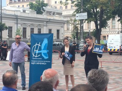 Надежда Савченко провела сьезд под Радой и заявила, что идет на парламентские выборы