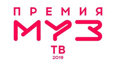 Муз ТВ Муз ТВ