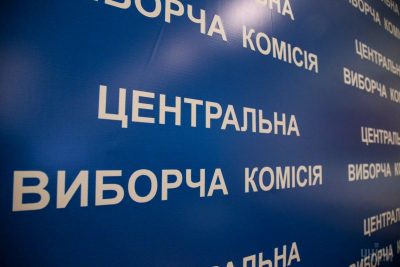 Центризбирком Центризбирком