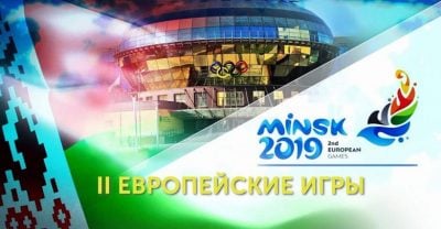Европейские игры