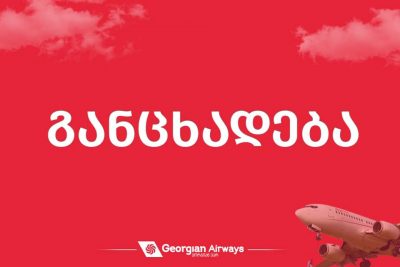 В Грузии решили летать в Россию через Ереван / Фото: Facebook/Georgian Airways В Грузии решили летать в Россию через Ереван / Фото: Facebook/Georgian Airways