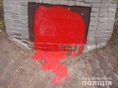 В Харькове облили краской памятник воинам УПА / hk.npu.gov.ua