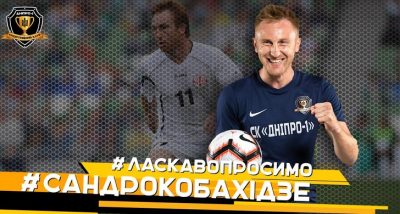 Александр Кобахидзе